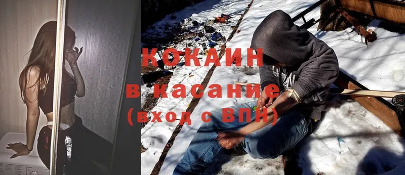 Cocaine 98%  купить закладку  Полевской 